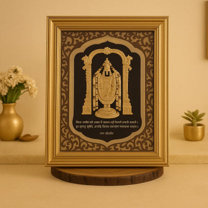 Shri Tirupati Balaji Frame (Large)